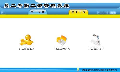 考勤管理系统有哪些特点